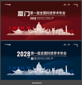 厦门
