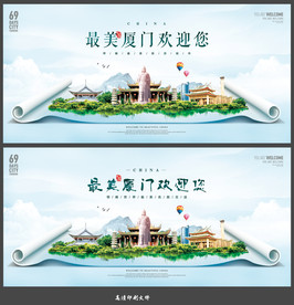 厦门