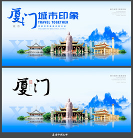 厦门