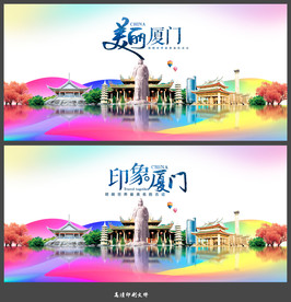 厦门