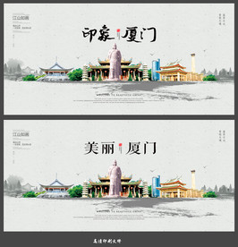 厦门