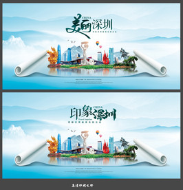 深圳