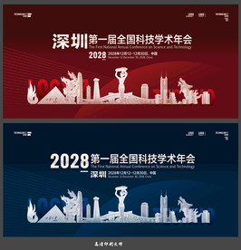 深圳