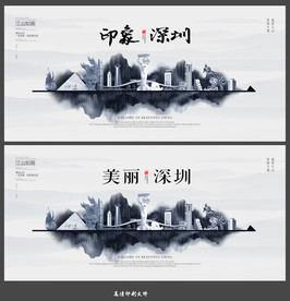 深圳