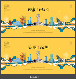 深圳