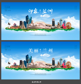 兰州