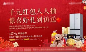 到访有礼