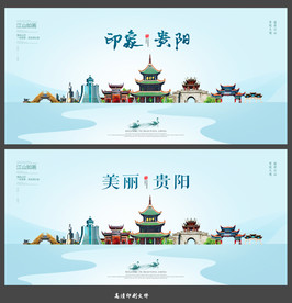 贵阳