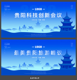 贵阳