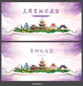 贵阳