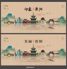 贵阳
