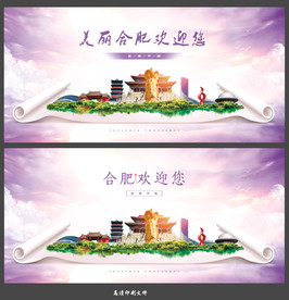 合肥