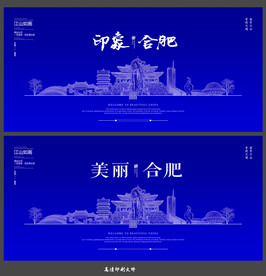 合肥