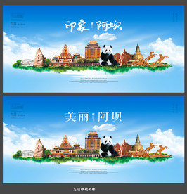 阿坝