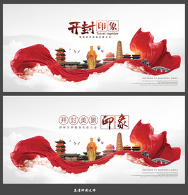 开封
