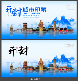 开封