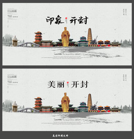 开封
