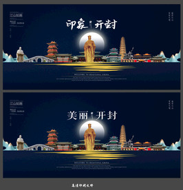 开封