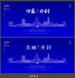 开封