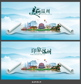 温州