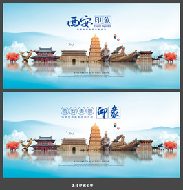 西安