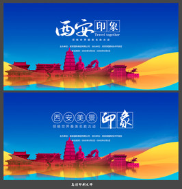 西安