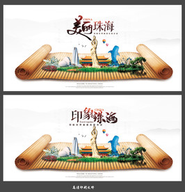 珠海
