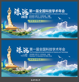珠海