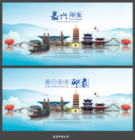 嘉兴