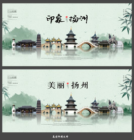 扬州