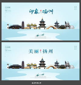 扬州