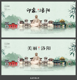 洛阳