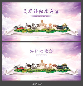 洛阳