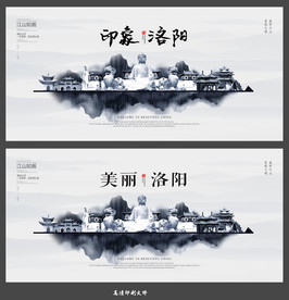 洛阳