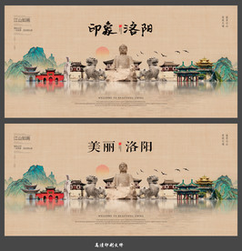 洛阳