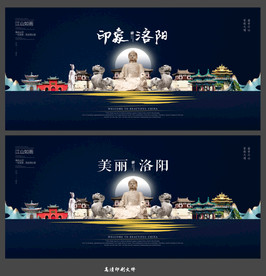 洛阳