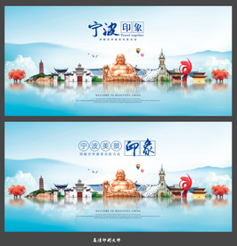 宁波