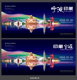 宁波
