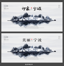 宁波