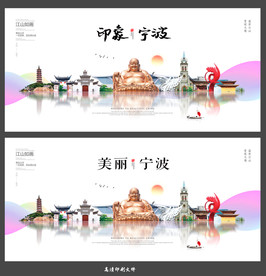 宁波