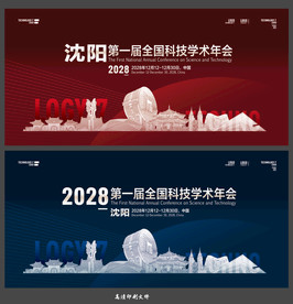 沈阳