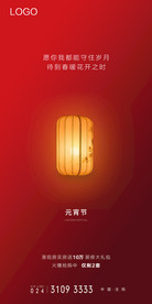 元宵节微信