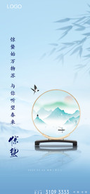 24节气惊蛰