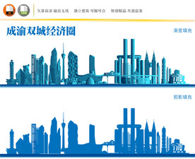 成渝双城经济圈地标