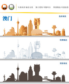 澳门