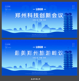 郑州