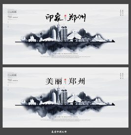 郑州