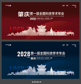 肇庆