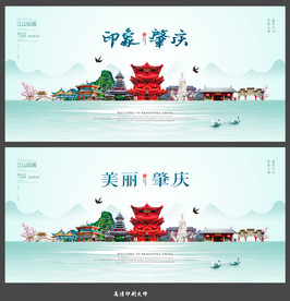 肇庆
