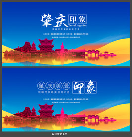 肇庆